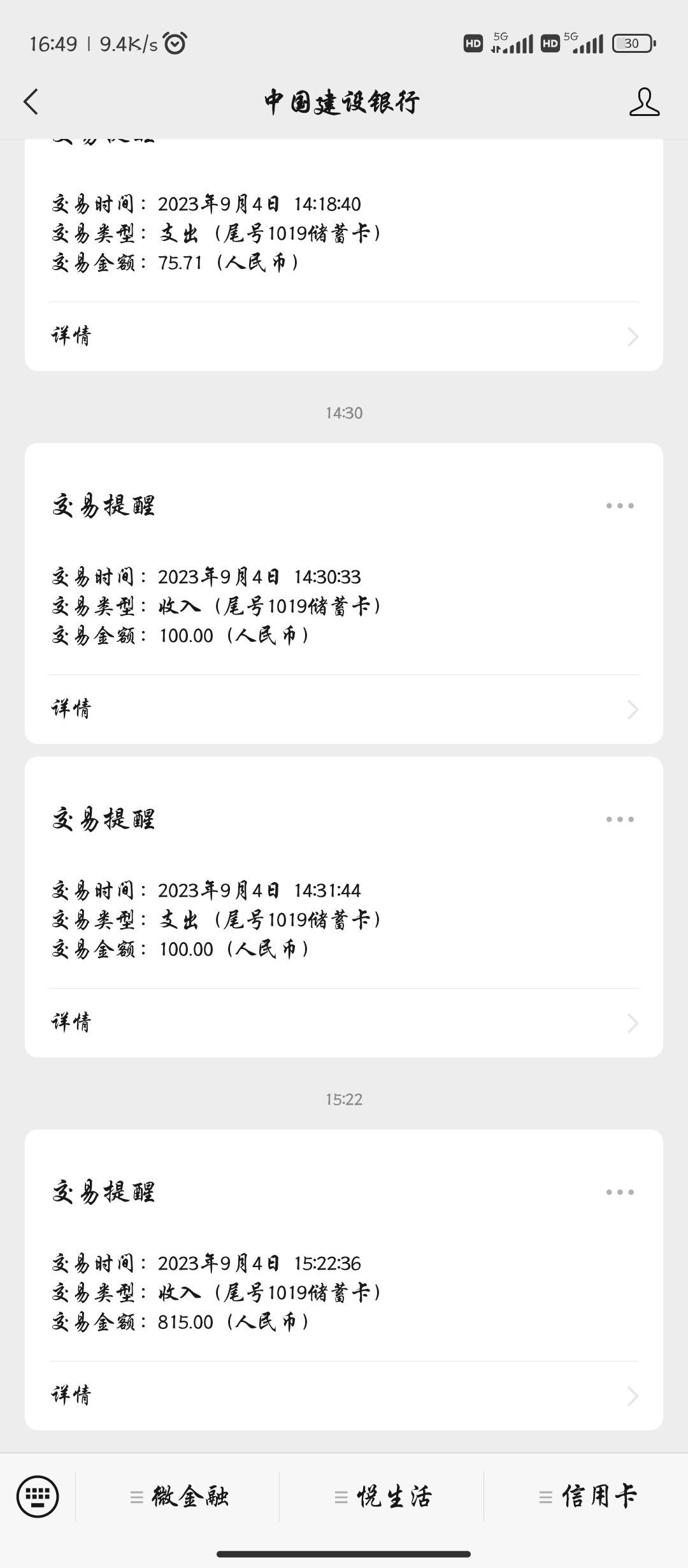 Screenshot_2023-09-04-16-49-18-376_com.tencent.mm.jpg