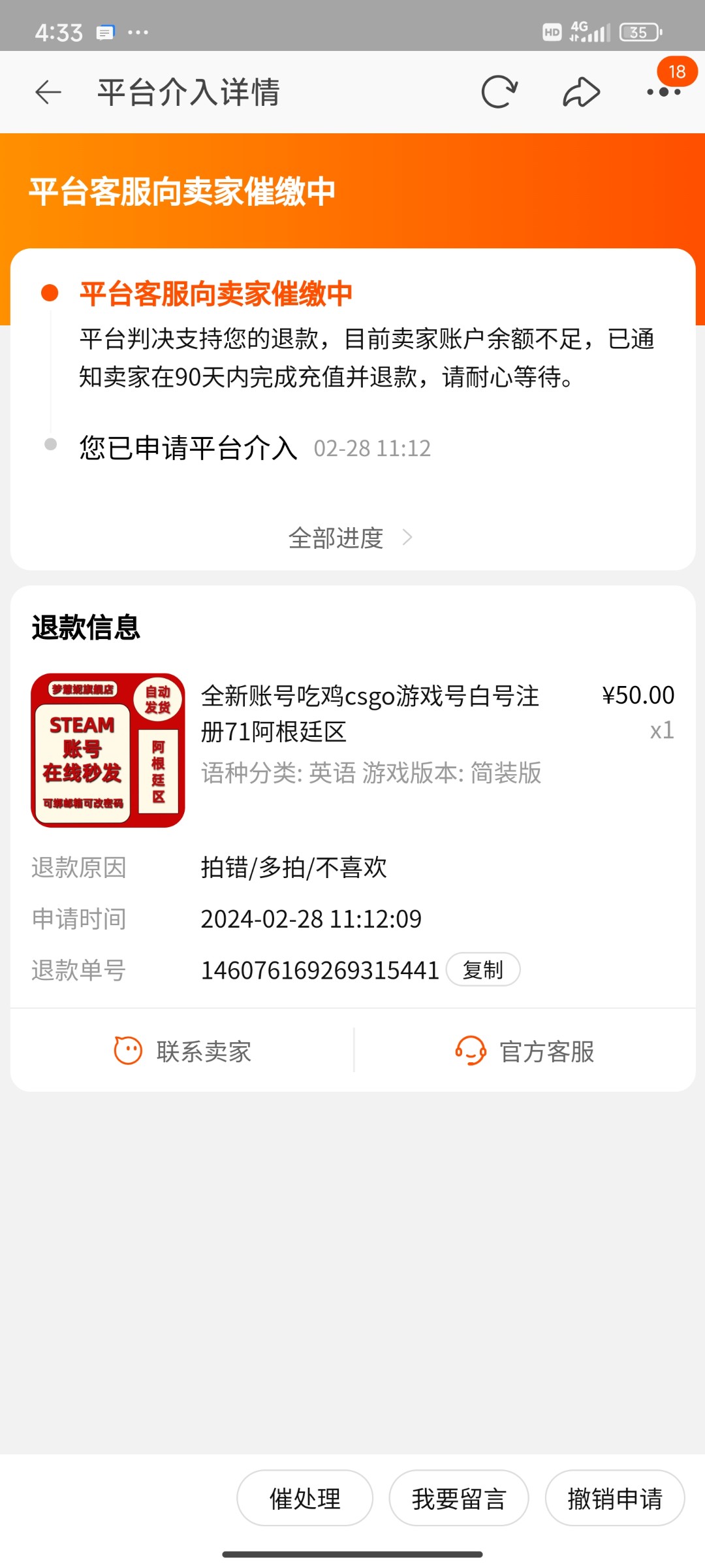 Screenshot_2024-02-28-16-33-19-518_com.taobao.taobao.jpg