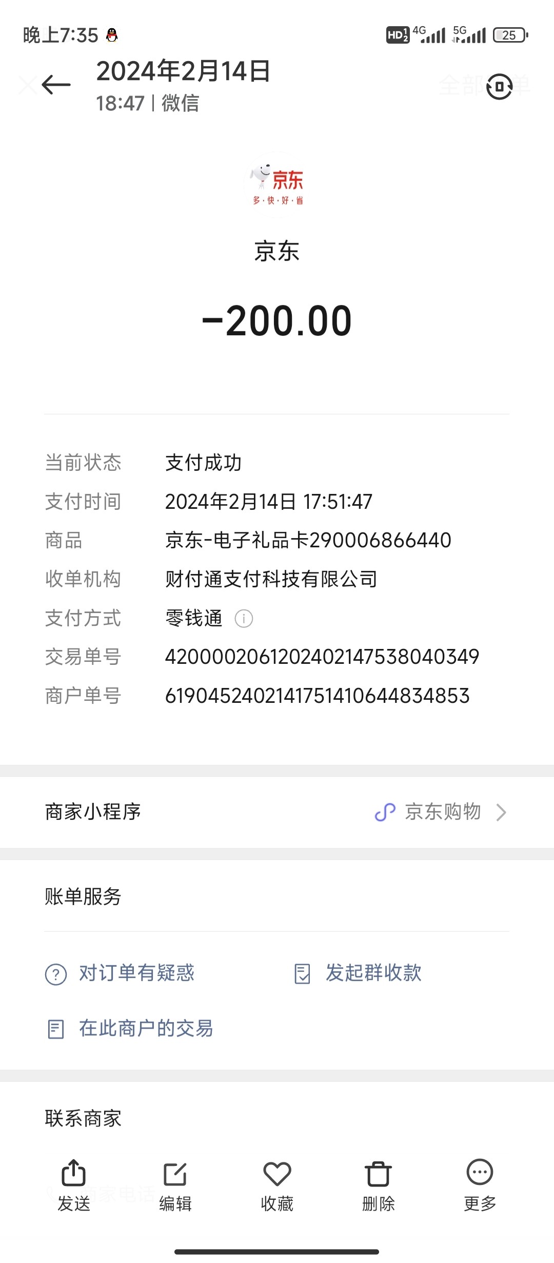 Screenshot_2024-02-14-19-35-58-465_com.miui.gallery.jpg