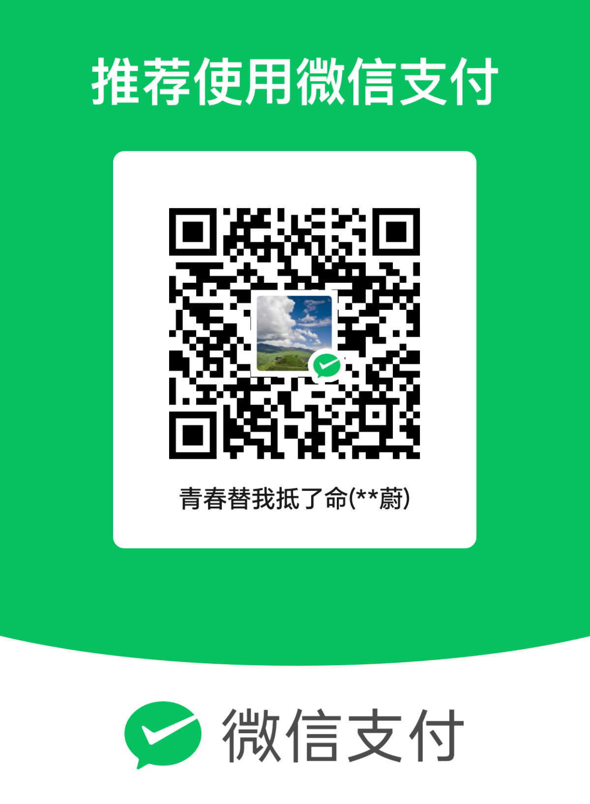 mm_facetoface_collect_qrcode_1711874853178.png