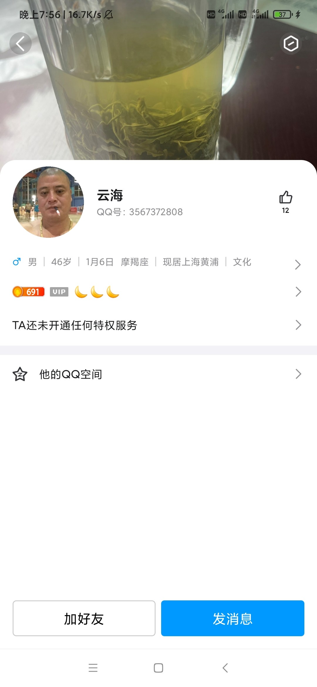 Screenshot_2024-05-26-19-56-04-621_com.tencent.mobileqq.jpg