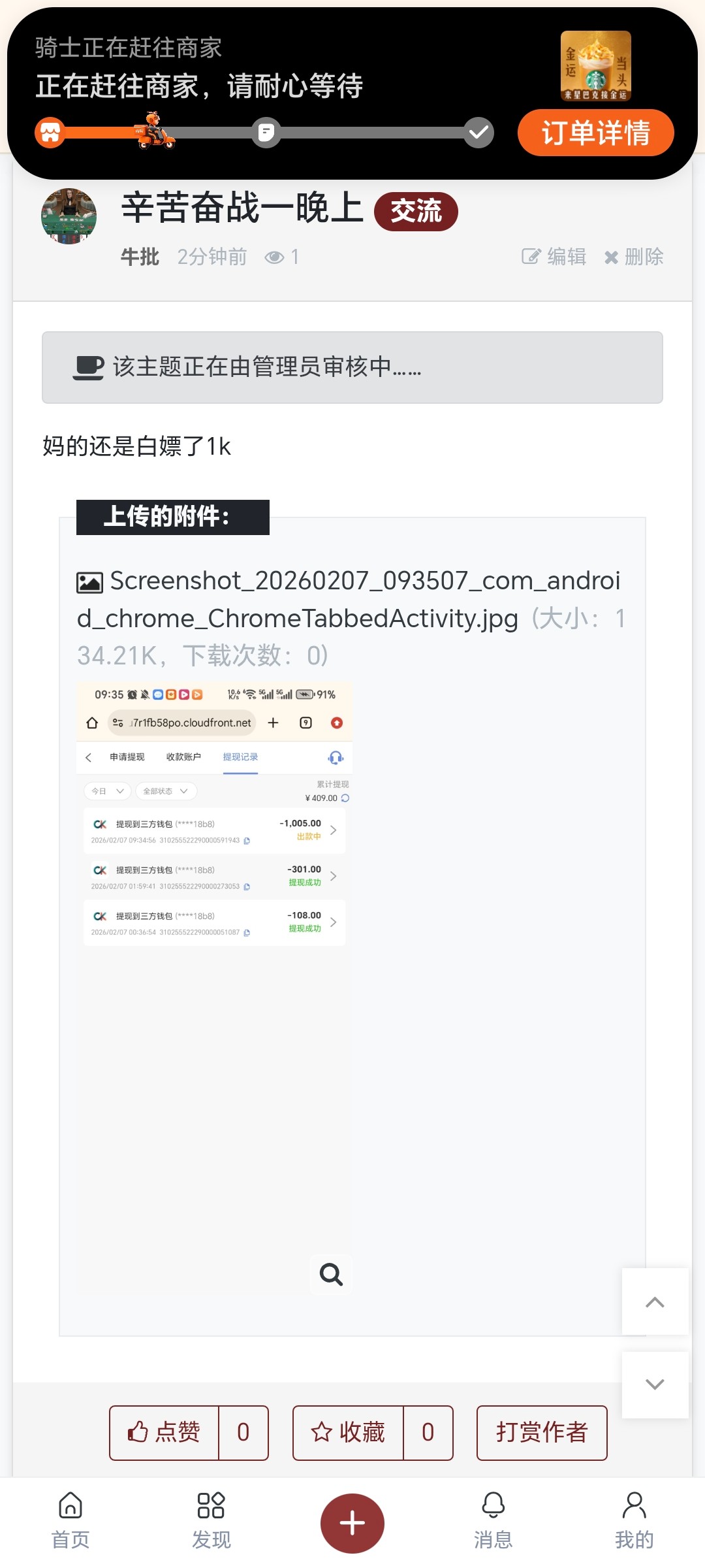 Screenshot_20260207_093758_com_android_chrome_ChromeTabbedActivity.jpg