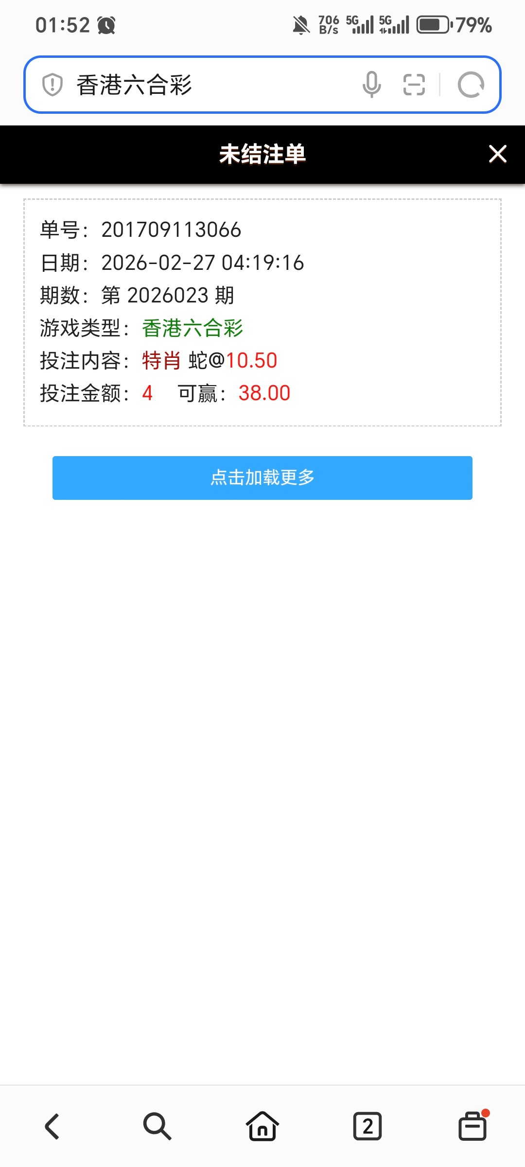 Screenshot_20260228_015236_com_honor_browser_WebPageActivity.jpg