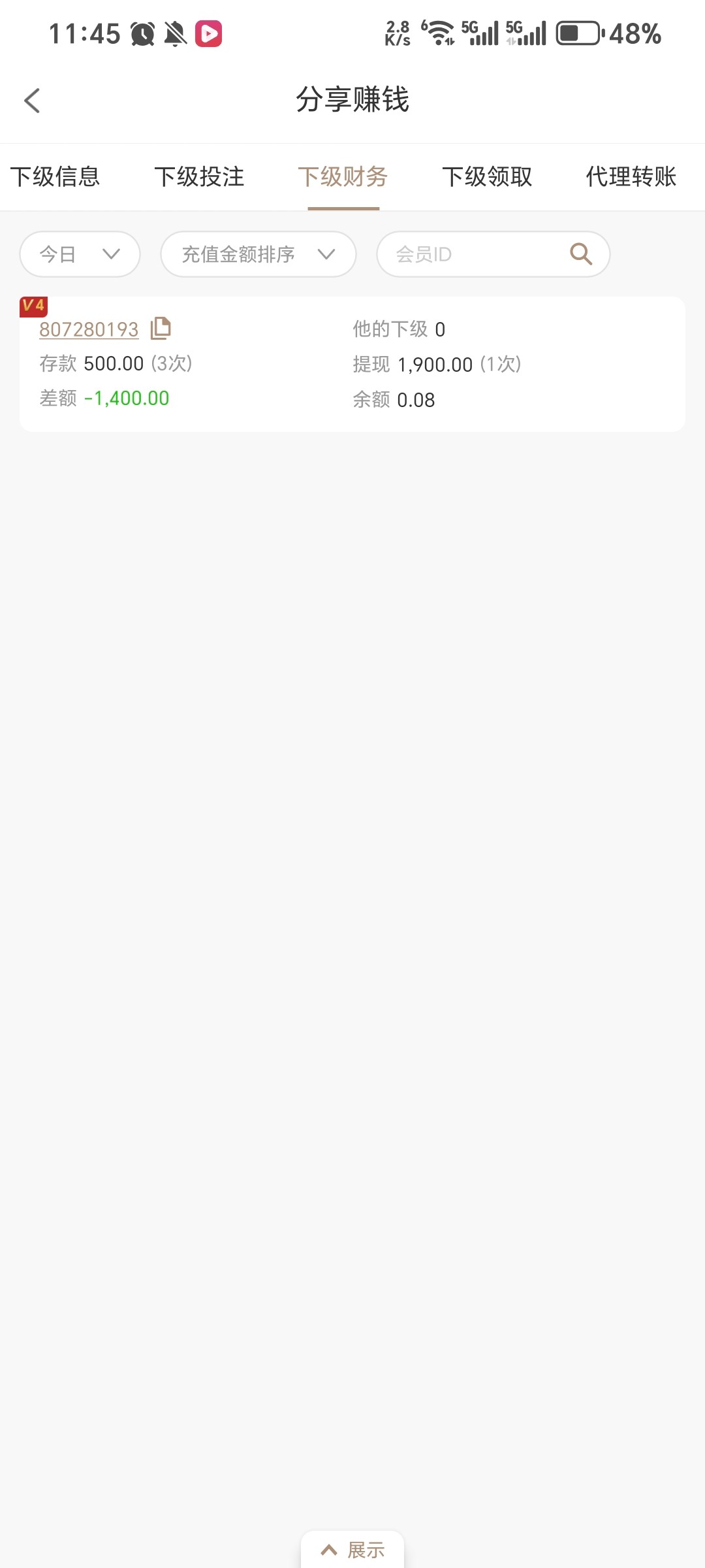Screenshot_20260209_114528_com_qfcg_nrvxxuagwd_sxymjlrpzm_AppActivity.jpg