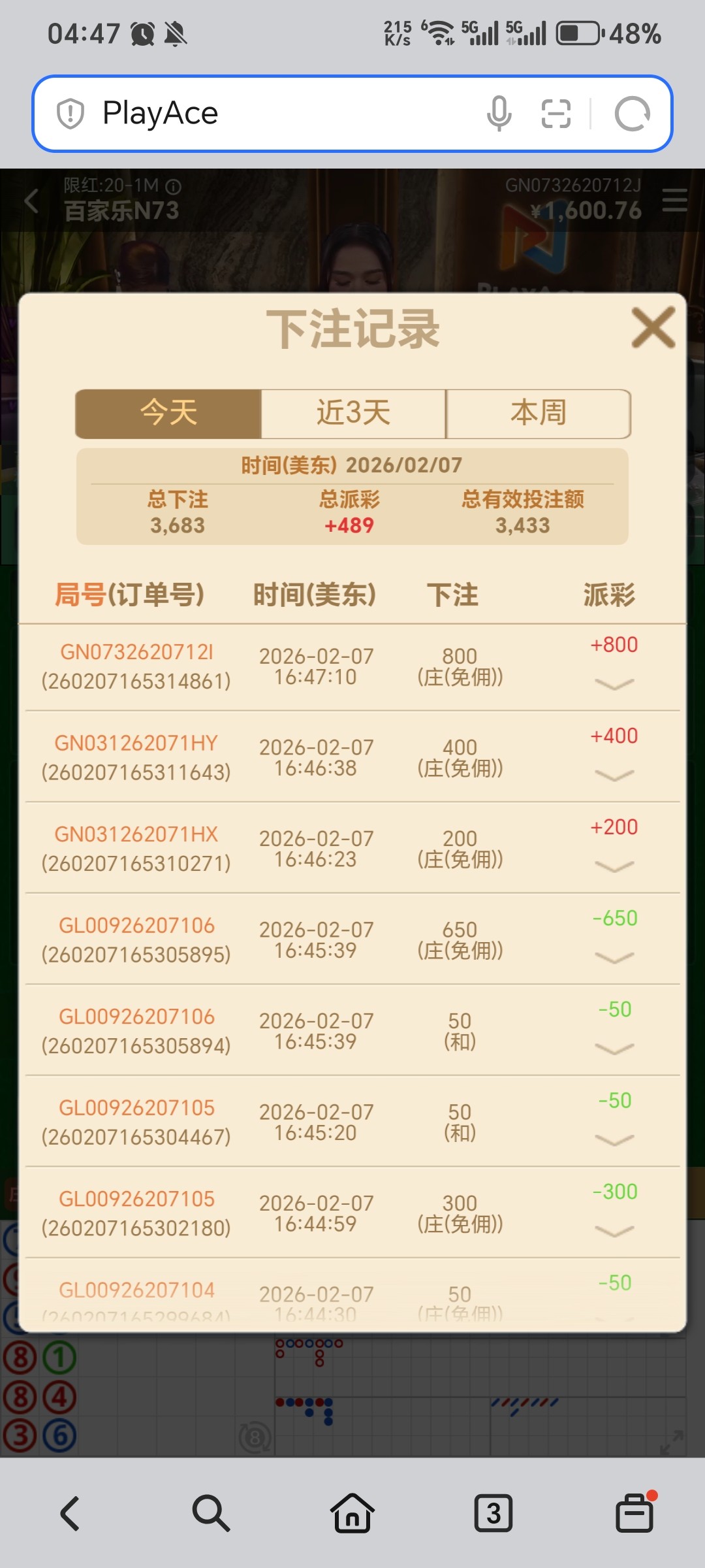 Screenshot_20260208_044739_com_honor_browser_BrowserMainActivity.jpg