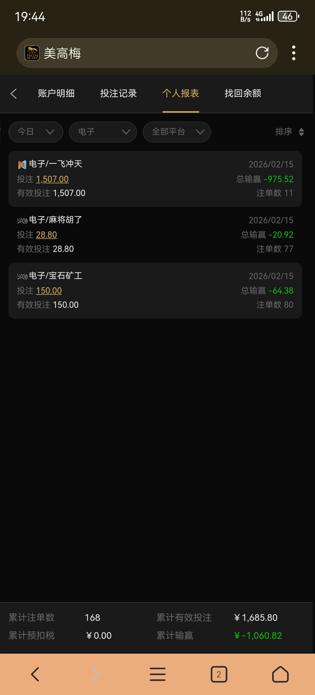 Screenshot_20260215_194439_com.mmbox.xbrowser.pro.jpg