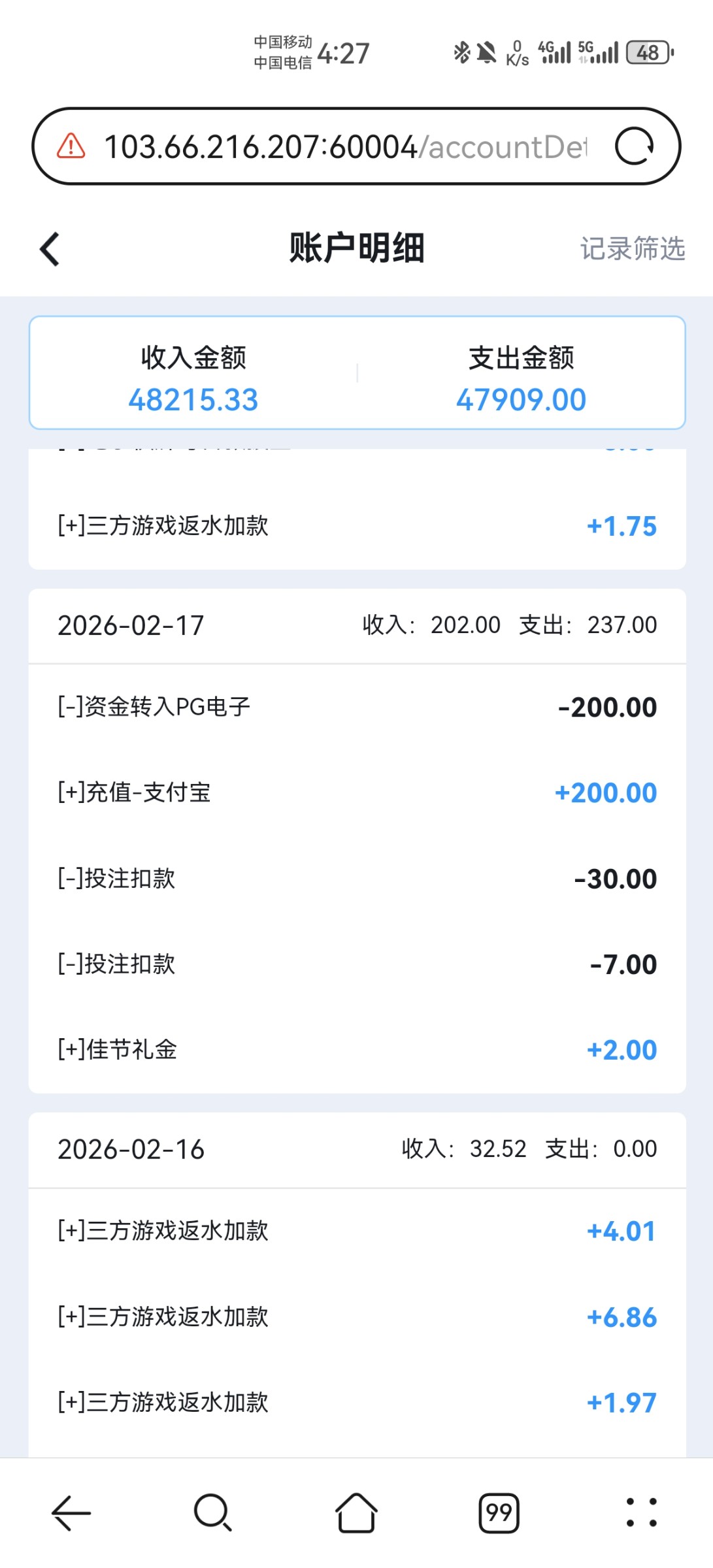 Screenshot_20260223_162735_com.huawei.browser.jpg