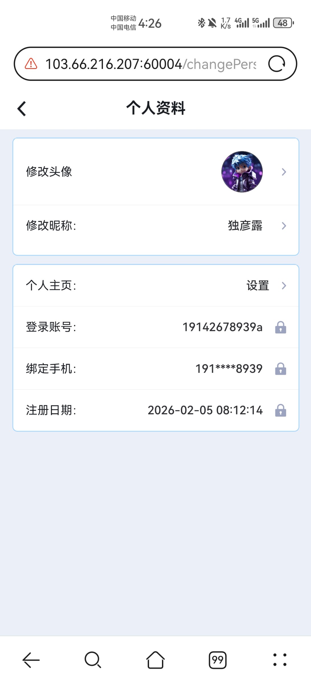 Screenshot_20260223_162610_com.huawei.browser.jpg