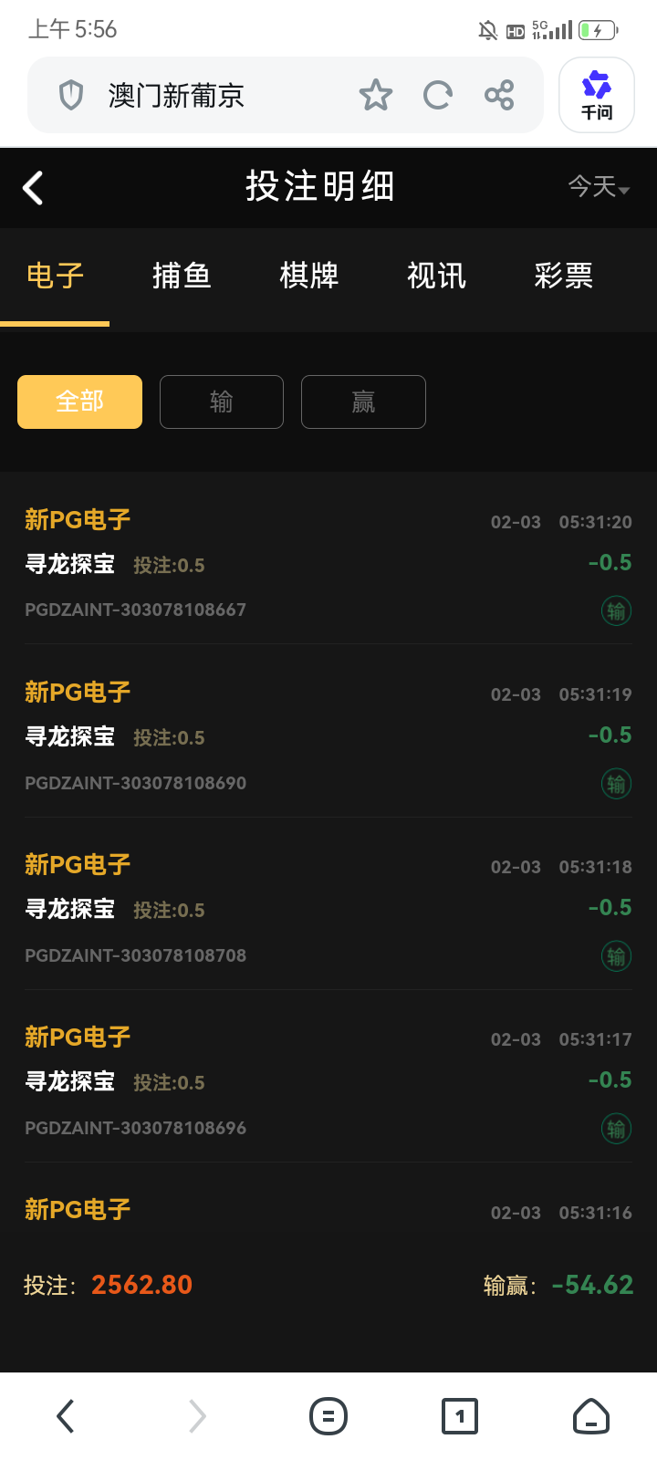 Screenshot_20260203-055640.png