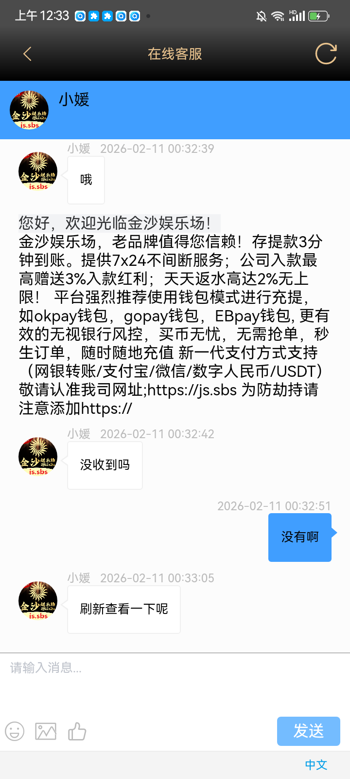 Screenshot_20260211-003312.png
