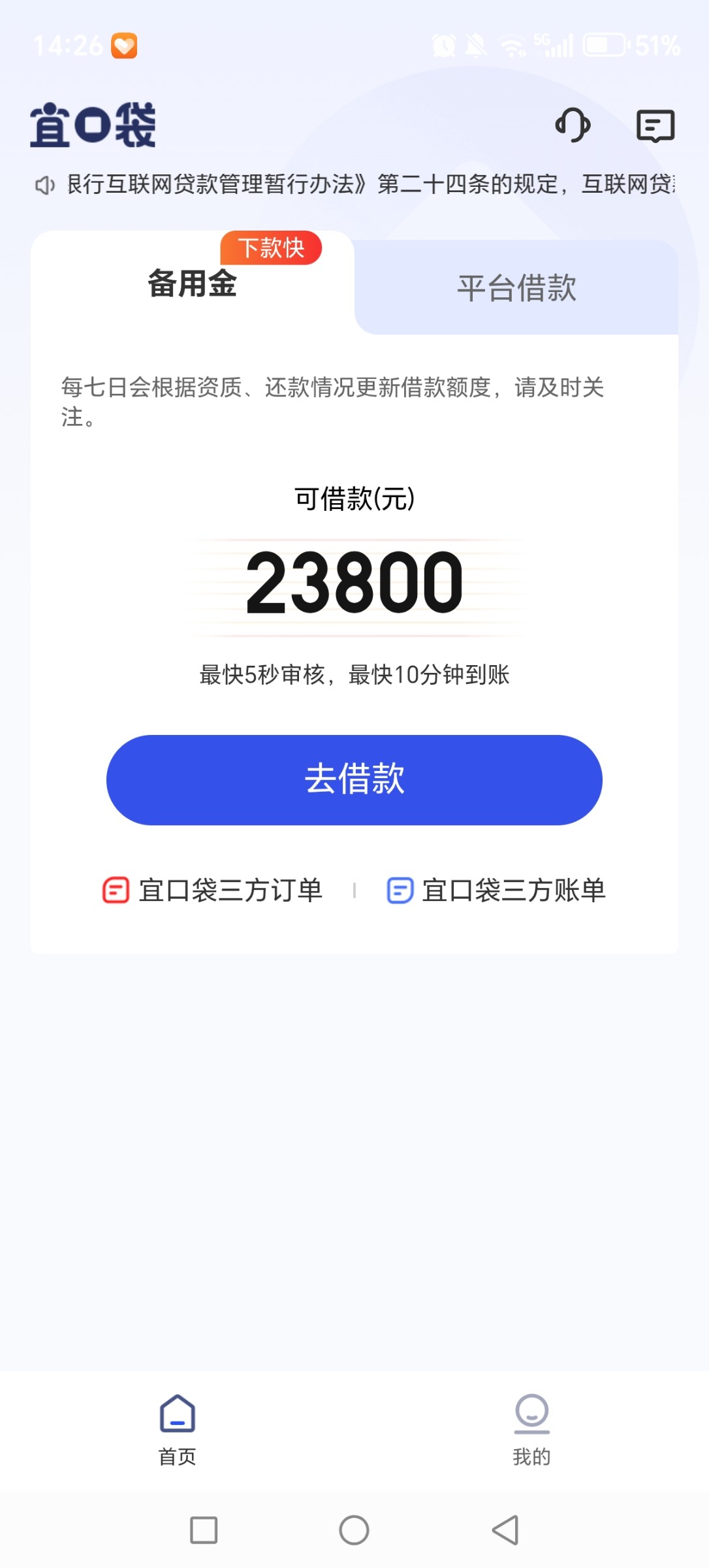 Screenshot_20260207_142621_com_juhui_wangluo_app_MainActivity.jpg