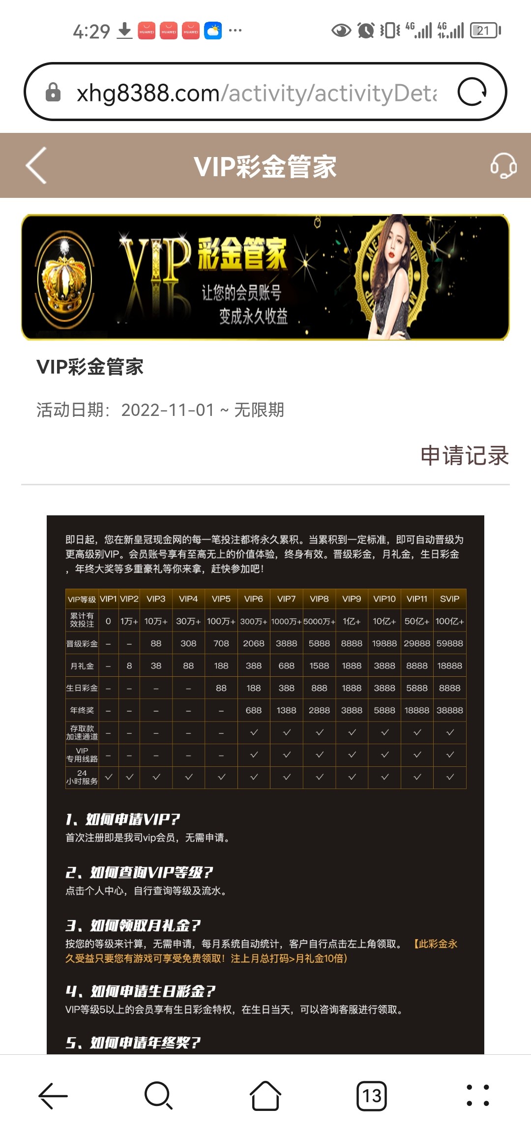 Screenshot_20260218_162938_com.huawei.browser.jpg