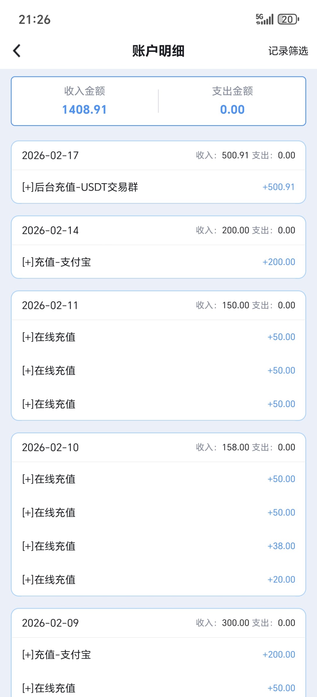 Screenshot_20260221_212659_com_example_jlgjenter_AccountDetailActivity.jpg
