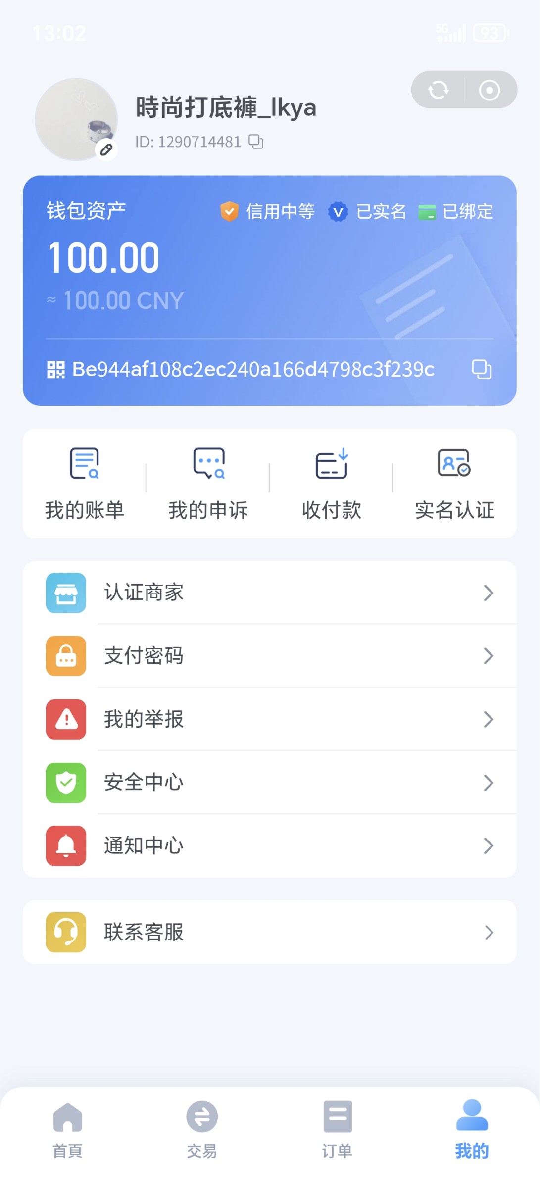 Screenshot_20260202_130255_com_smotb_arfrli_jszsehi_MainActivity.jpg