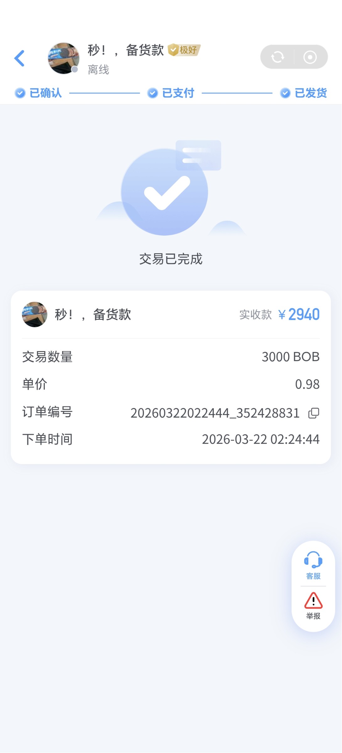 Screenshot_20260323_111143_com_RWlseEGjnKVwzMWi_mAPhZyXRTxbvqyCA_MainActivity.jpg